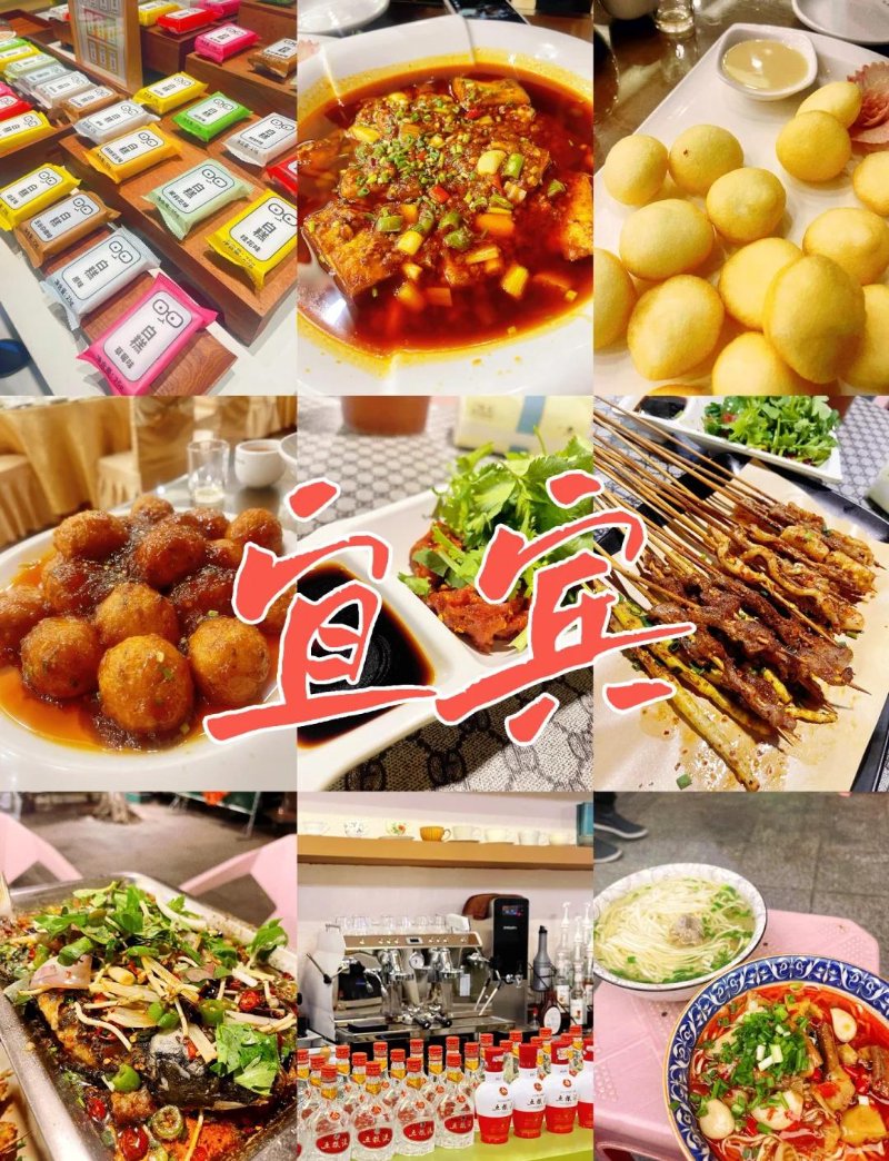 宜宾川味坊